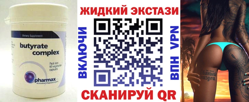 БУТИРАТ BDO  Кашира 
