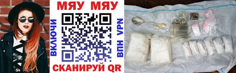 где продают наркотики  Кашира  МЯУ-МЯУ mephedrone 